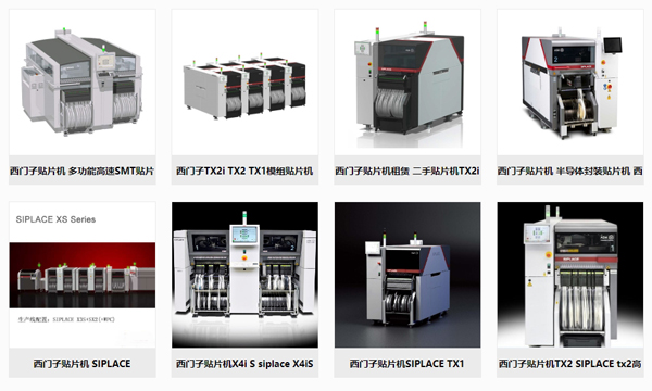 ASM西門子貼片機型號大全 ASM西門子貼片機型號大全